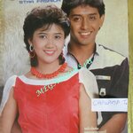 นิตยสารแฟชั่นดารา ฉบับที่06 ปี2525 ปก มลฤดี ยมาภัย เอกลักษณ์ ยลระบิล