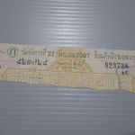 สลากกินแบ่งสะสม ปี2507 เดือน09