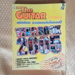 เดอะกีต้าร์ THE GUITAR EXPRESS ฉบับพิเศษ หนังสือเพลงพร้อมคอร์ดกีตาร์