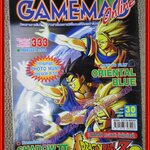 นิตยสารเกมส์ GAMEMAG ฉบับที่333 2547