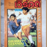 เวิร์ลด์ซอคเกอร์,ฉบับที่61,2533 สภาพดี