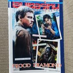 นิตยสารเอนเตอร์เทน Entertain ฉบับที่0912 ปี2550 โปสเตอร์หน้ากลาง Little Children