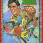 นิยายเก่า ร้อยป่า เล่ม 06 / อรชร-พันธ์ บางกอก / ฉบับแถมฟรี