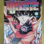 การ์ตูนเช่า คู่แค้น คู่ป่วน ครบชุด15เล่มจบ สนพ.สยามฯ ห่อปก ติดเทป ติดแม็กซ์