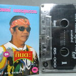 เทปเพลงไทยลูกทุ่ง ไวพจน์ เพชรสุพรรณ อัลบั้ม กินดะ