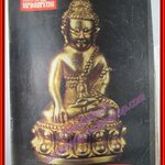 นิตยสารอภินิหารและพระเครื่อง ฉบับที่22 ปี2517 ปก พระกริ่ง ชินบัญชร