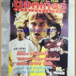 OC2207;นิตยสารฟุตบอลสตาร์ซอคเก้อร์,STAR'S SOCCER ปี2546 ฉบับที่23มีโปสเตอร์หน้ากลาง