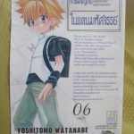 การ์ตูนเช่า การผจญภัยในแดนมหัศจรรย์ ครบชุด6เล่มจบ สนพ.บงกช