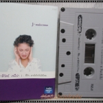 เทปเพลงไทยสากล มาลีวัลย์ เจมีน่า อัลบั้ม ที่รักเรายังรักกันใช่ใหม