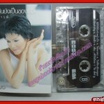 เทปเพลงไทยสากล วารุณี อัลบั้ม ฉันยังเป็นของเธอ