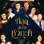 Mp3,USB,ที่สุดลูกทุ่งหัวกะทิ ปรากฎการณ์เพลงดังระดับหัวกะทิ(ฉลอง 40 ปี จีเอ็มเอ็ม แกรมมี่)(ลูกทุ่ง)(2565)