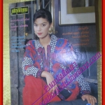 นิตยสารสกุลไทย ฉบับที่1970 ปี2535