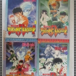 การ์ตูนบ้าน ศิลามฤตยู STONE BUSTER ครบชุด4เล่มจบ โดยฮิโรชิ อุโน่ สนพ.วิบูลย์กิจ