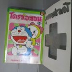 การ์ตูนโดราเอม่อน พลัส ฉบับที่04 สนพ.เนชั่น