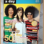 นิตยสารA DAY ฉบับที่085 ปก50หนุ่มฮอตในฝัน สภาพดี