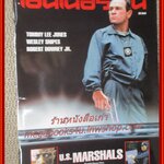 นิตยสารเอนเตอร์เทน Entertain ฉบับที่0460 ปี2541 ปก U.S.MARSHALS