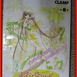 การ์ตูนบ้าน ดิจิทัล เลดี้ chobit ครบชุด 8เล่มจบ สนพ.เนชั่น ตำหนิ ทุกเล่ม ปกหน้าและปกหลังจะมีรอยกระดาษติดกัน ไม่กระทบกับเนื้อเรื่อง