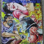 การ์ตูนไทยเล่มละบาท ปก5บาท เรื่อง หลงมนต์น้ำมันพราย โดย แดน สุุดสาคร / โรจน์ เรวดี / ชาตรี สังวรศิลป์