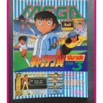 หนังสือคู่มือเกมส์,MEGA VOL.1992/14, สภาพดี,