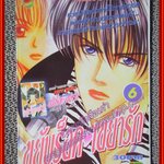 การ์ตูนบ้าน ขยับร็อค เขย่ารัก เล่ม06 สนพ. NEW PROJECT สภาพดี