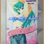 หนังสือการ์ตูนร้อนนักรักซะเลย เล่มเดียวจบ ANGEL COMICS สภาพดี