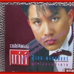 ซีดีเพลงไทยสากล เท่ห์ อุเทน พรหมมินทร์ อัลบั้ม โกหกหน้าตาย /// ปกสวย แผ่นสวย