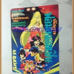 HZ2903;หนังสือการ์ตูนทัลลูทพ่อมดจอมเปิ่นเล่ม1 ปก45บาทหมึกจีนสภาพดี