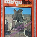 ต่วย'ตูนพิเศษ ฉบับ221 ปี2536