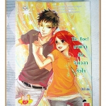 นาฬิกาลับจับเวลาหัวใจ โดย CRAZE สนพ.แจ่มใส