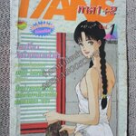 การ์ตูนบ้าน 17ANS ภาค1+2 เล่ม01 สนพ.NEW PROJECT