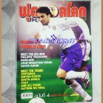 นิตยสารฟุตบอลรีวิวฟุตบอลโลก2002 ญี่ปุ่น เกาหลีใต้ ฉบับที่4สภาพสวย