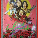 นิตยสาร สุด สุด ปลื้ม ฉบับที่098 ปี2536