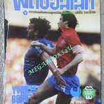 ฟุตบอลโลก mexico86 ฉบับที่06 ปี2529 ตำหนิ สันปกขาด ซ่อมติดกาว ติดแม็กซ์