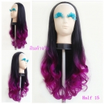 Half 15 วิกครึ่งหัวลอน รุ่นทำสีพิเศษ สีตามเเบบเท่านั้น สวยมากๆ คอนเฟิมจ้า ( ทรงผมเเละเส้นผมเหมือนจริงเกือบ 100% )