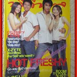 นิตยสารทีวีพูล ฉบับที่0646 ปี2545 ปก D2B ดีทูบี