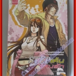 หนังสือเช่า Step แค้นแสนรัก โดย ชุนเร สนพ. Love Berry