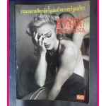 MADONNA มาดอนน่าประมวลภาพสีจากอัลบั้มสหรัฐอเมริกาสภาพ 80%