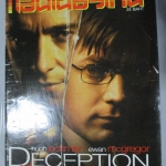 นิตยสารเอนเตอร์เทน Entertain ฉบับที่0982 ปี2551 ปก DECEPTION โปสเตอร์เรื่อง Untraceable