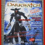 คู่มือเฉลยเกมส์ DARKWATCH