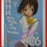 การ์ตูนบ้าน NHK นังหนูตัวร้ายกับนายโหลยโท่ย เล่ม01-06 สนพ.ANT (ปก40บาท)(**เล่มจบ)