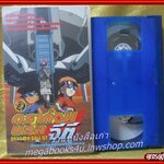 วีดีโอเทป Video Tape ดราก้อนบอลจีที ม้วน02