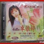 ซีดีเพลง สากล (จีน) คาราโอเกะ จั้วอี้ถิง อัลบั้ม รวมเพลงฮิตวัยหวาน 1 ในซีล