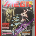 นิตยสารเกมส์MEGA ปี1999 ฉบับที่06+07