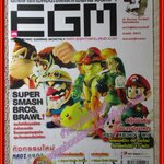 นิตยสารคู่มือเกมส์ EGM เล่มที่22 ปี2551