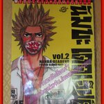 การ์ตูนบ้านแยกเล่ม NANBA DEADEND นัมบะ เดดเอ็นด์ เล่มที่02 สนพ.วิบูลย์กิจ (15เล่มจบ)