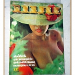 นิตยสารแมน ฉบับที่038 2521 สภาพปานกลาง เก่าหน่อย