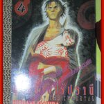 การ์ตูนบ้าน Blade of the immortal ฤทธิ์ดาบไร้ปราณี สนพ.สยาม (30เล่มจบ)