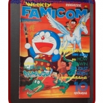 หนังสือคู่มือเกมส์,WEEKLY FAMICOM,VOLUME41,สภาพดีมาก เกมส์ โดราเอมอน,SIDE ARMS,MOTHER,ซูเปอร์รถไฟโมโมทาโร่,