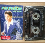 เทปเพลงไทยลูกทุ่ง เอกชัย ศรีวิชัย ชุดหมากัด