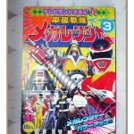 อัลบั้มภาพการ์ตูนฮีโร่ เด็นจิ เซนไต เมก้าเรนเจอร์ ขบวนการ5สี ขบวนการ5พลัง สภาพดี